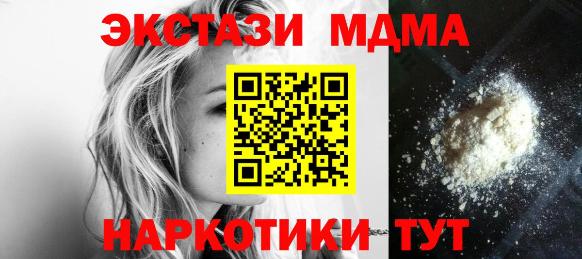 Славгород  MDMA кристаллы  Вход с VPN 